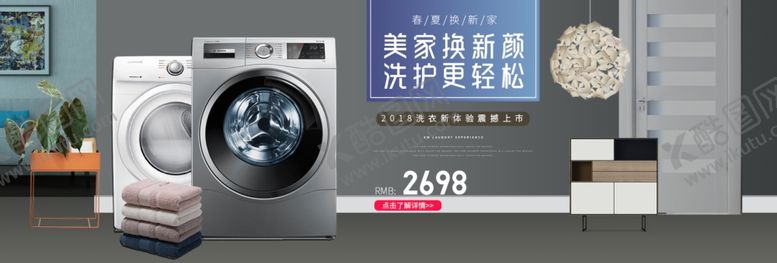 编号：14925105032326161827【酷图网】源文件下载-家电海报
