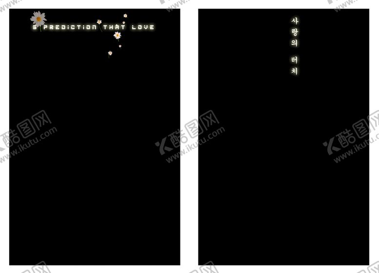 编号：86290709161813027938【酷图网】源文件下载-照片排版           