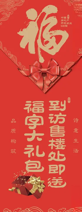 积赞抽奖活动方案易拉宝展架门架