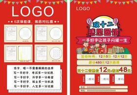 双十二海报单页彩页宣传彩页