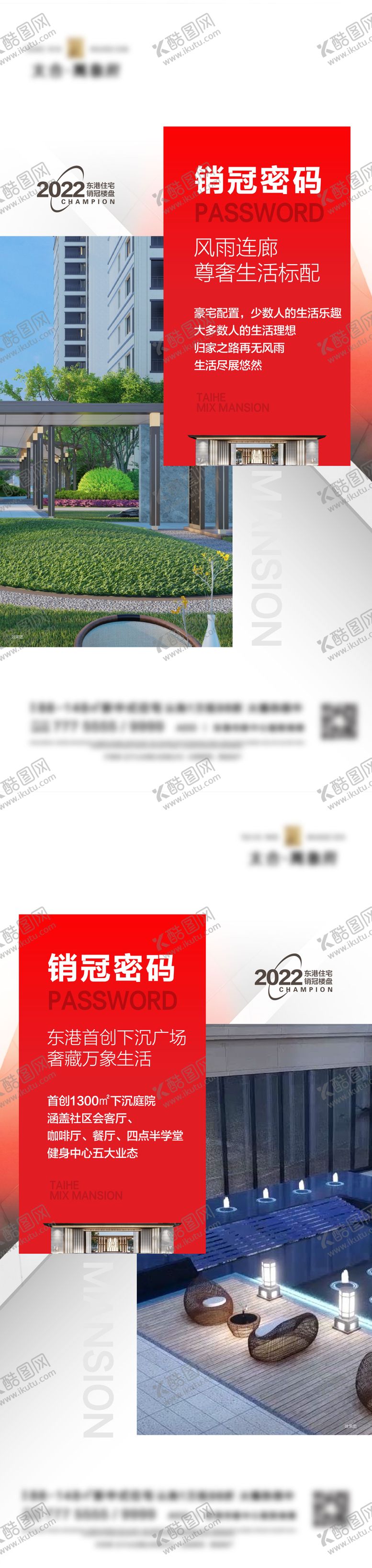 编号：73579307120911129581【酷图网】源文件下载-红盘海报热销