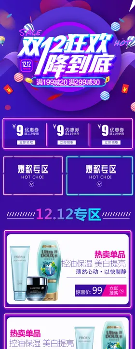 首页模板