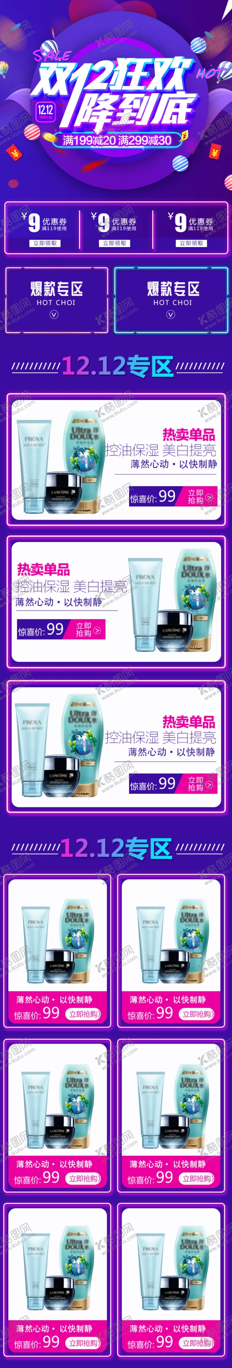 编号：80969605070637592205【酷图网】源文件下载-首页模板