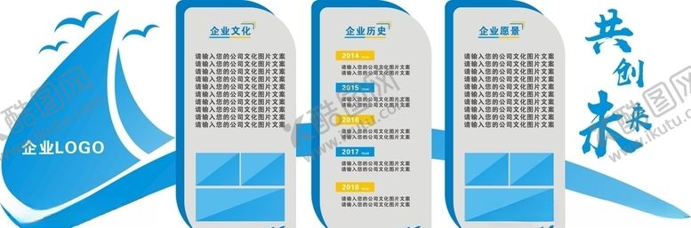 编号：64822010200635587506【酷图网】源文件下载-企业文化墙