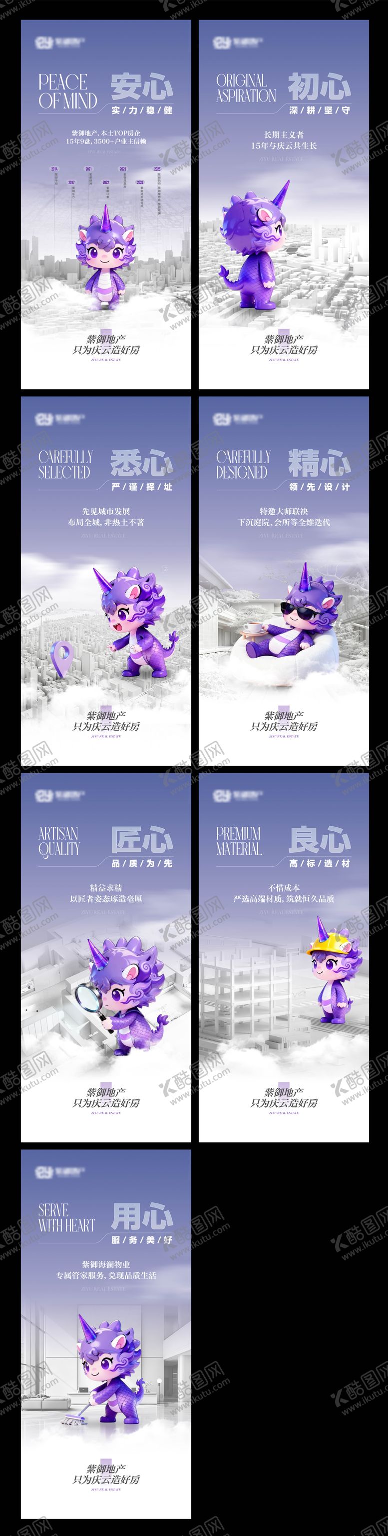 编号：40768301121235291527【酷图网】源文件下载-地产ip价值点单图