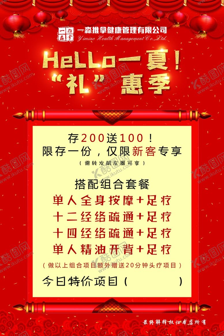 编号：39967607080524169791【酷图网】源文件下载-活动海报