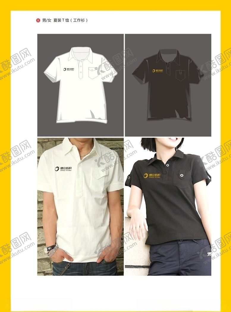 编号：15939009171331196844【酷图网】源文件下载-创意vi设计