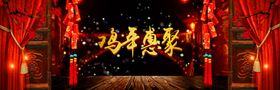 元旦海报