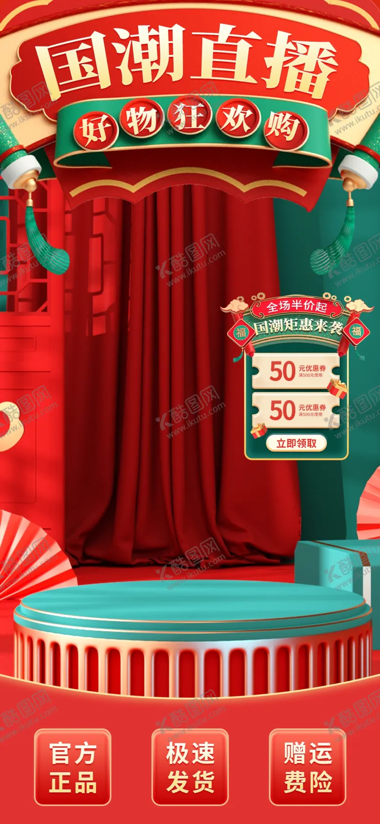 编号：26569412102136569043【酷图网】源文件下载-年货节背景