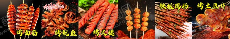 编号：25758604072259076859【酷图网】源文件下载-多样串串展现诱人美食