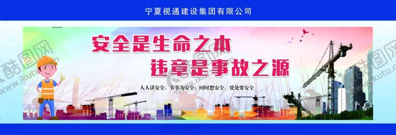 编号：69132005020105267928【酷图网】源文件下载-质量安全