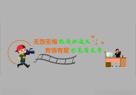 创意摄影文化墙