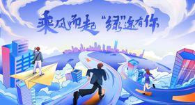 青年创业海报