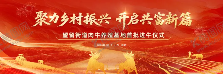 编号：85609001201353249626【酷图网】源文件下载-乡村振兴主视觉