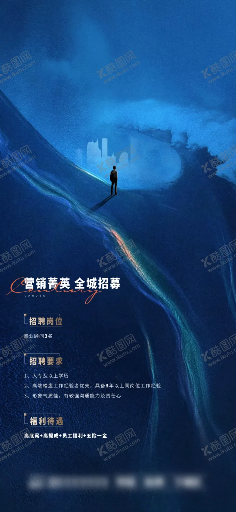 编号：71346302170216136910【酷图网】源文件下载-招聘海报