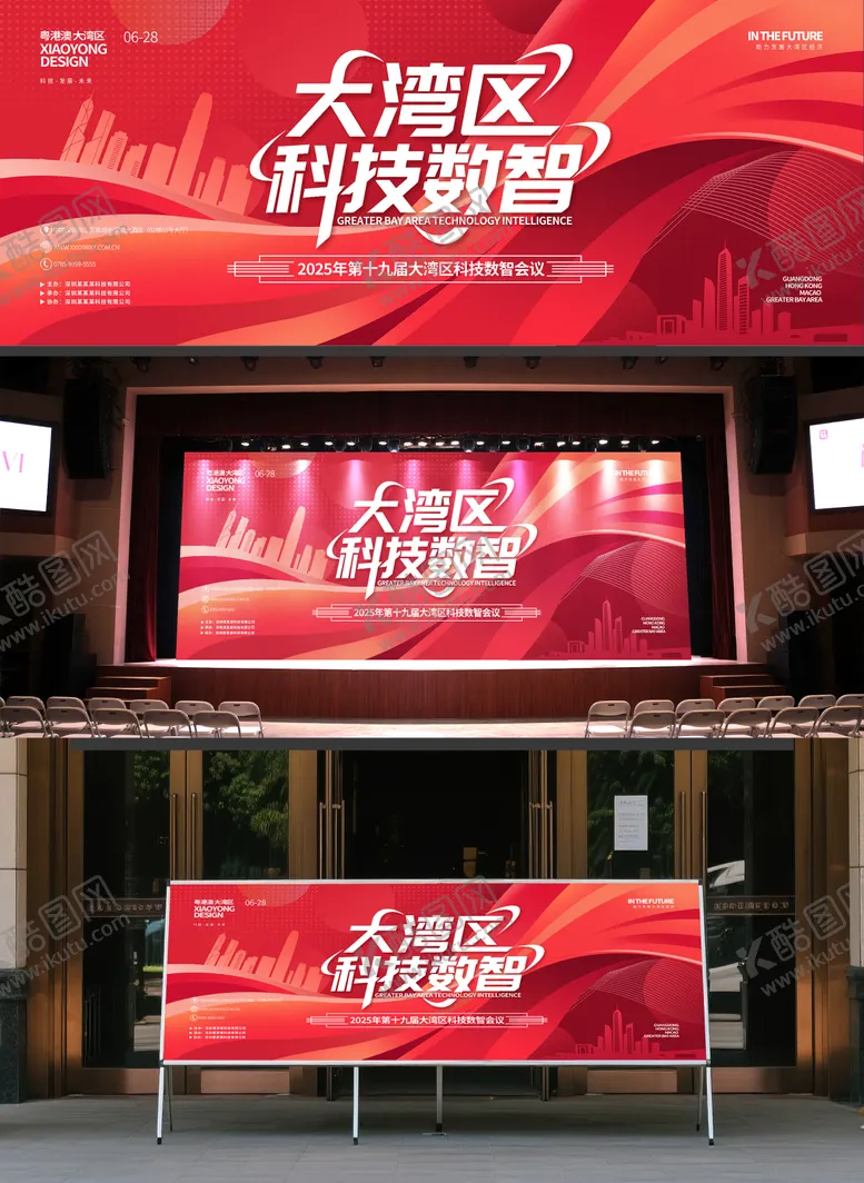 编号：49942503271318547548【酷图网】源文件下载-红色科技会议展板背景