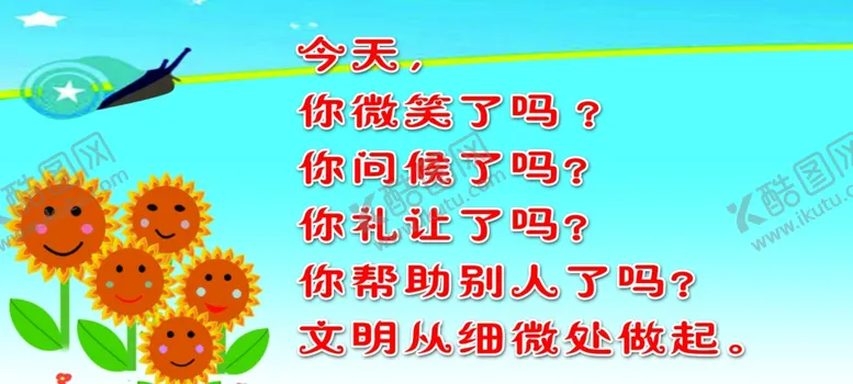 编号：16432801170120256561【酷图网】源文件下载-今天你微笑了吗