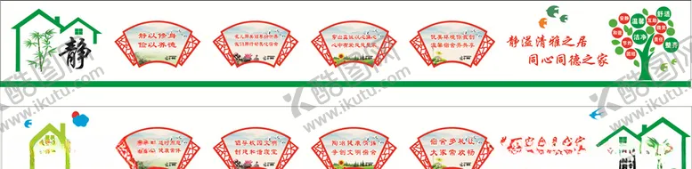编号：68070707010602355583【酷图网】源文件下载-校园宿舍文化扇形静雕刻