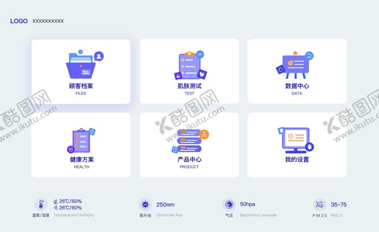 编号：39812707130002022475【酷图网】源文件下载-肌肤测试仪后台首页