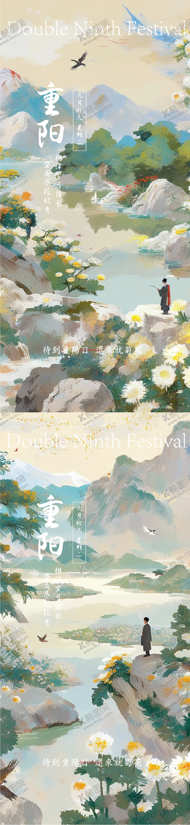 编号：93871612041228328859【酷图网】源文件下载-重阳节质感简约海报