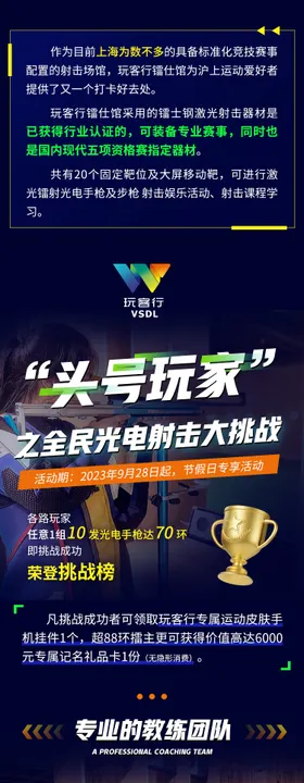 头号玩家