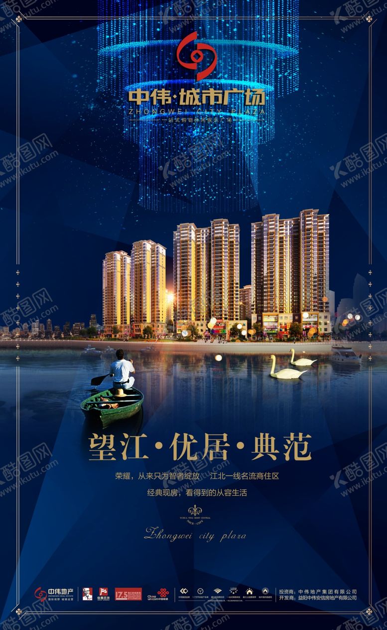 编号：73126409090454178568【酷图网】源文件下载-地产海报