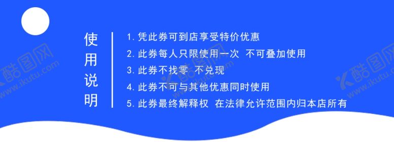 编号：97236502170746356307【酷图网】源文件下载-蓝色高级简约奶茶代金券