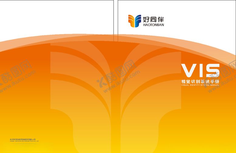编号：36857006191516171111【酷图网】源文件下载-VI模板
