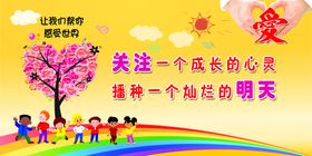 希望小学 公益海报