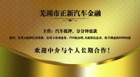 金色名片
