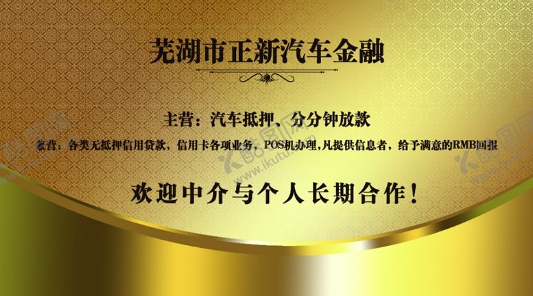 编号：15357509151624256130【酷图网】源文件下载-金色名片