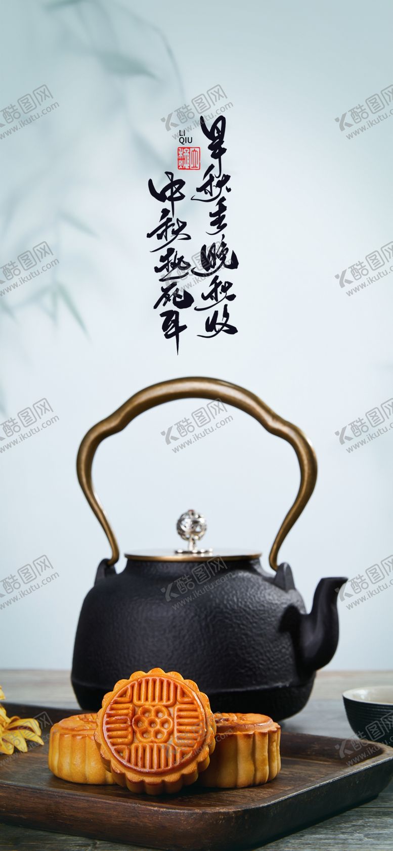 编号：81504301220215527686【酷图网】源文件下载-中秋节