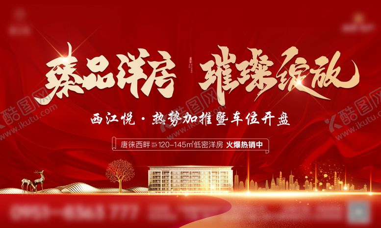 编号：85281709201635286887【酷图网】源文件下载-开盘主画面