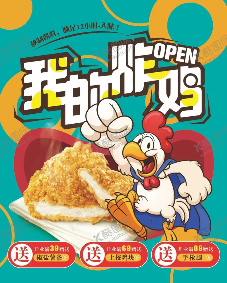 编号：63092809241822357528【酷图网】源文件下载-菜单