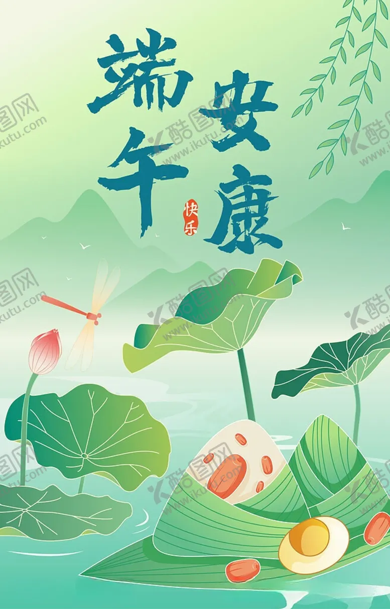 编号：85926806091810378410【酷图网】源文件下载-端午安康插画