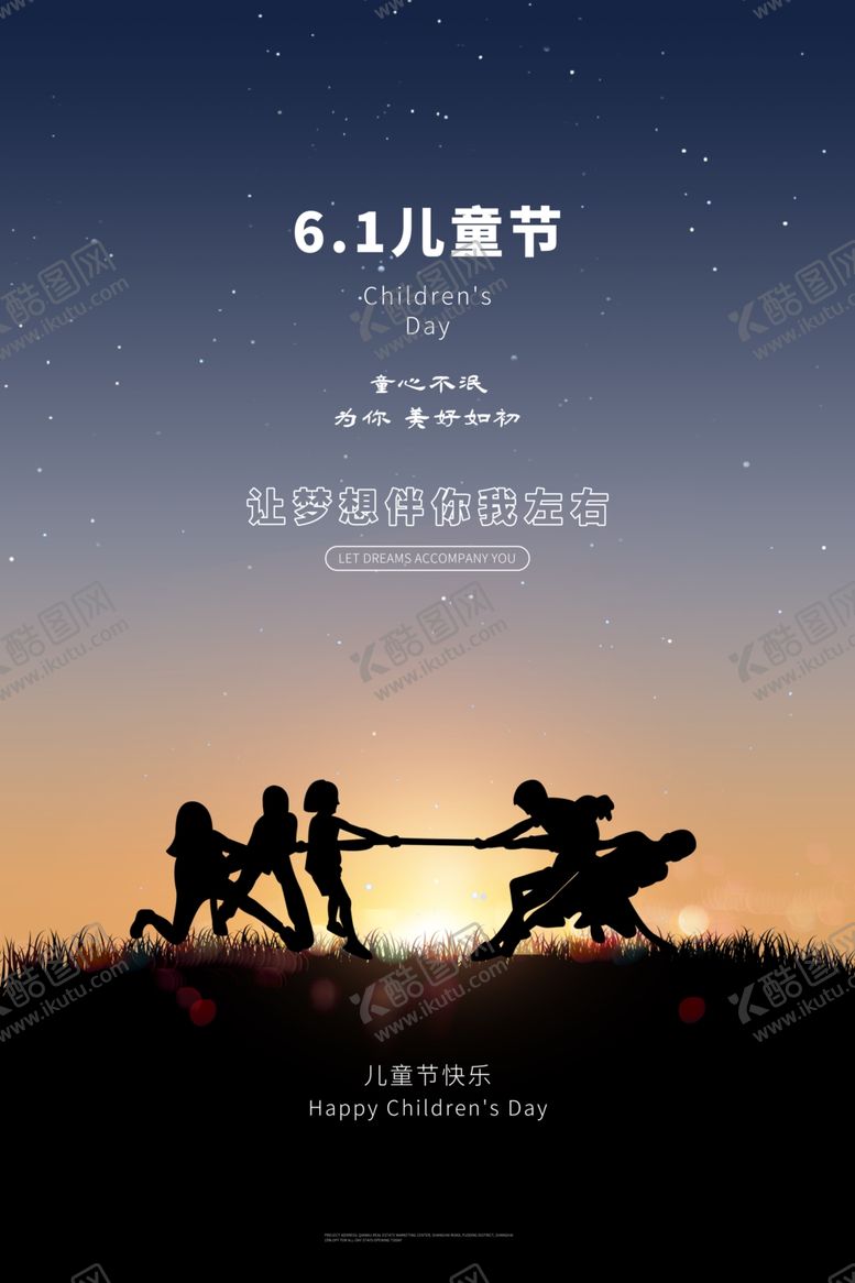 编号：85128707091056013049【酷图网】源文件下载-儿童节