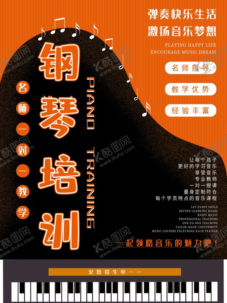 编号：80981106250223049893【酷图网】源文件下载-音乐