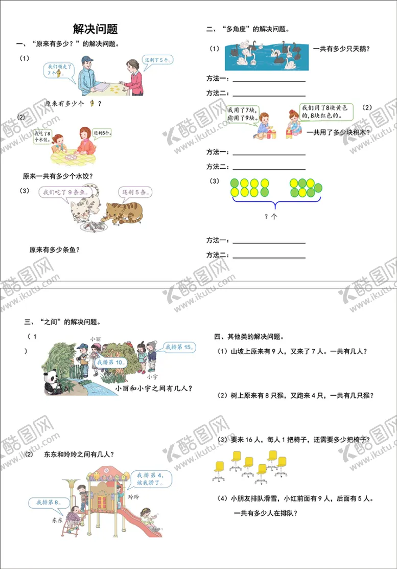 编号：17088710261505597135【酷图网】源文件下载-数学试卷