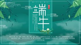端午节