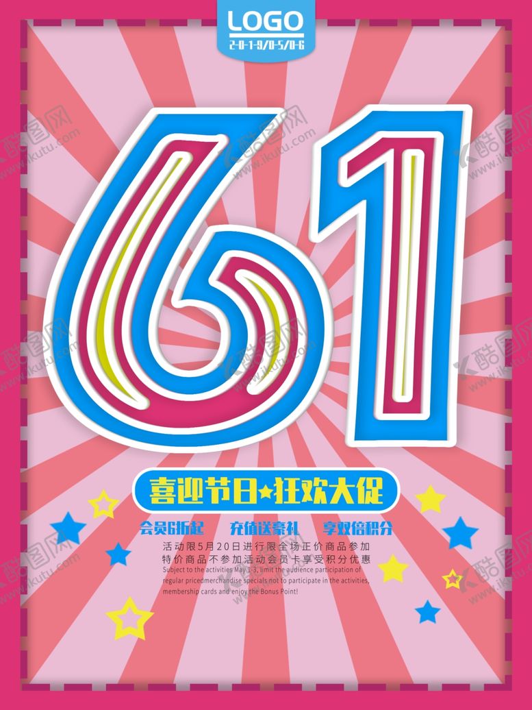 编号：57750010092326451172【酷图网】源文件下载-61儿童节