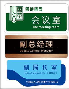 科室牌造型牌房间牌单元牌