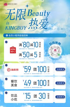 商业地产音乐节活动点歌台