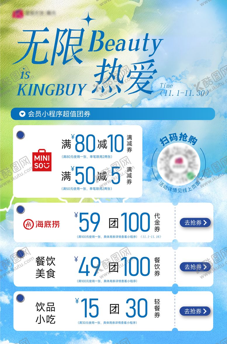 编号：45260704241950407778【酷图网】源文件下载-商业地产活动海报