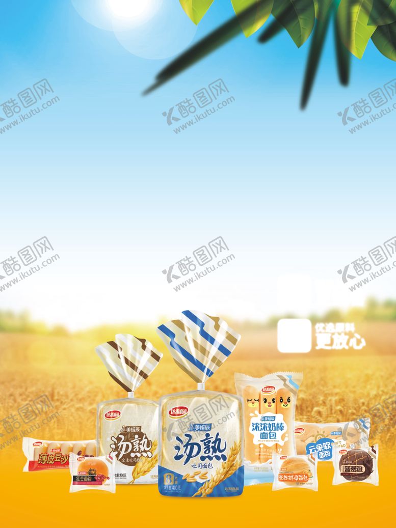 编号：89771610231525422267【酷图网】源文件下载-美焙辰达利园