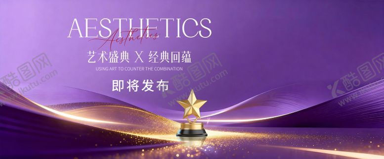 编号：36329501272255418045【酷图网】源文件下载-颁奖典礼 