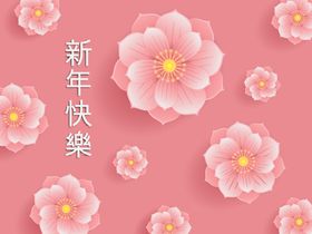 中国新年背景