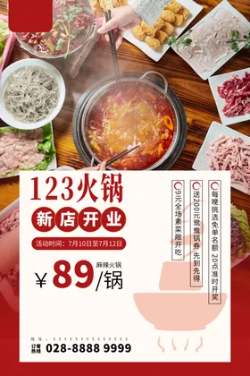 餐饮展板广告模广告