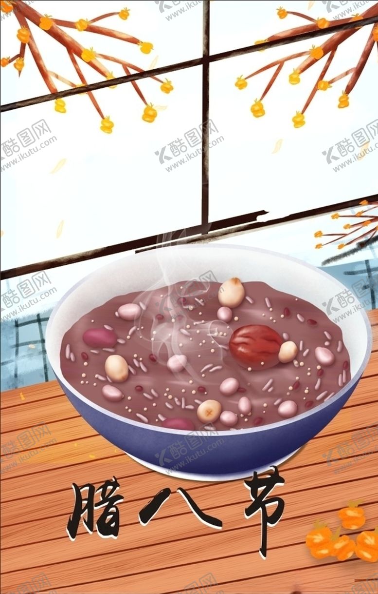 编号：10964109232255445855【酷图网】源文件下载-腊八节