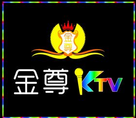 金尊ktv