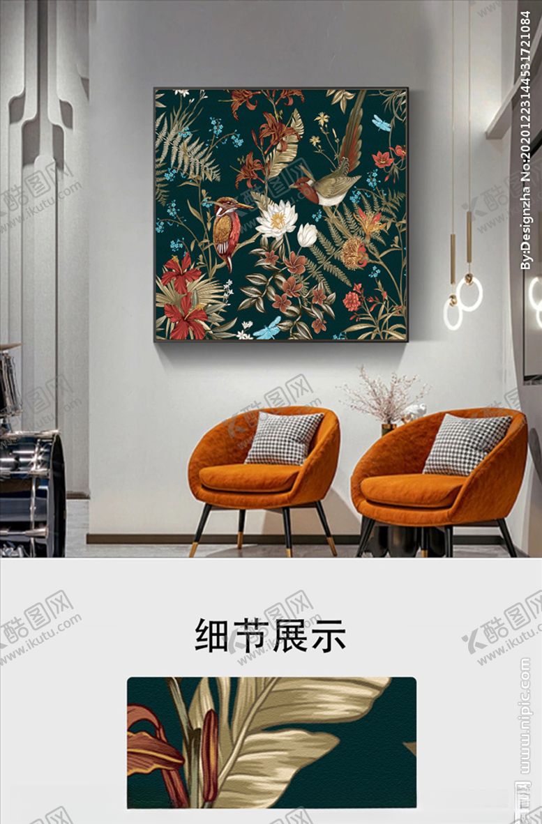 编号：81445804220206344008【酷图网】源文件下载-欧美华丽复古花卉装饰画